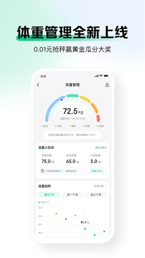 京东健康App截图5