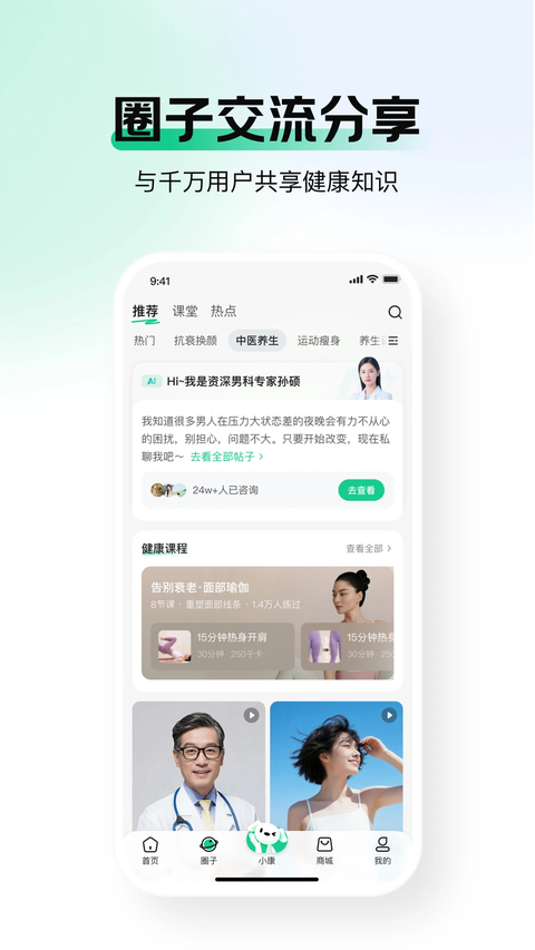 京东健康App截图4