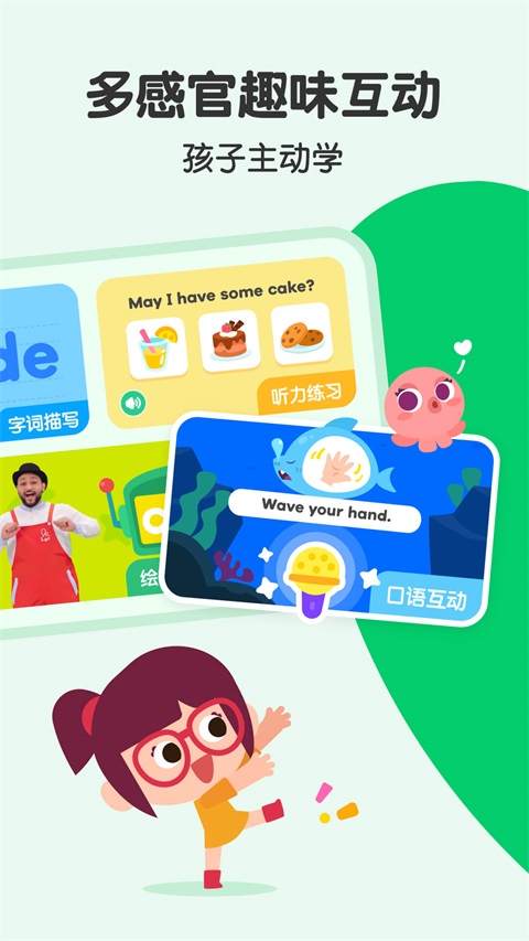 叽里呱啦学英语app截图3