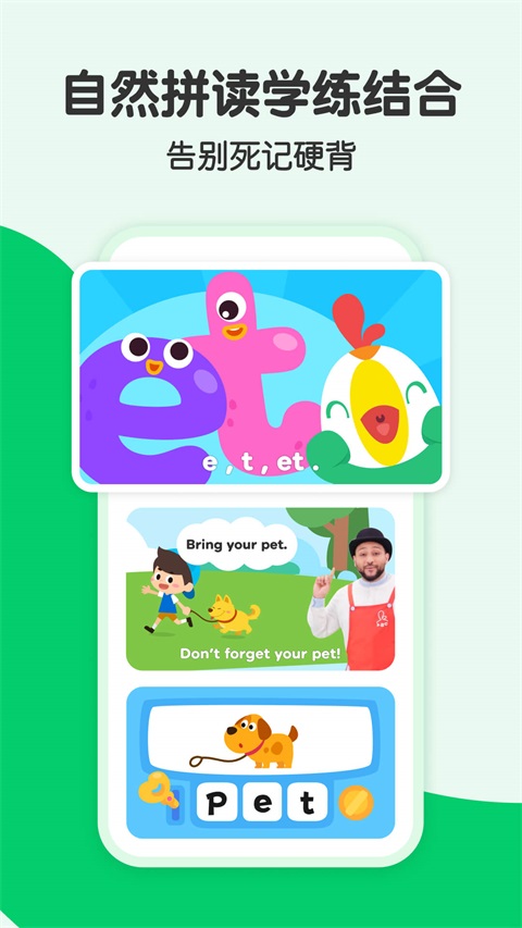 叽里呱啦学英语app截图4