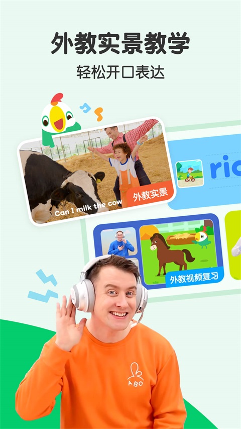 叽里呱啦学英语app截图5