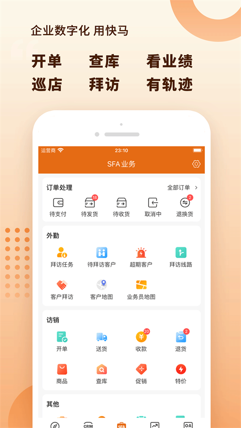 快马批发app截图1