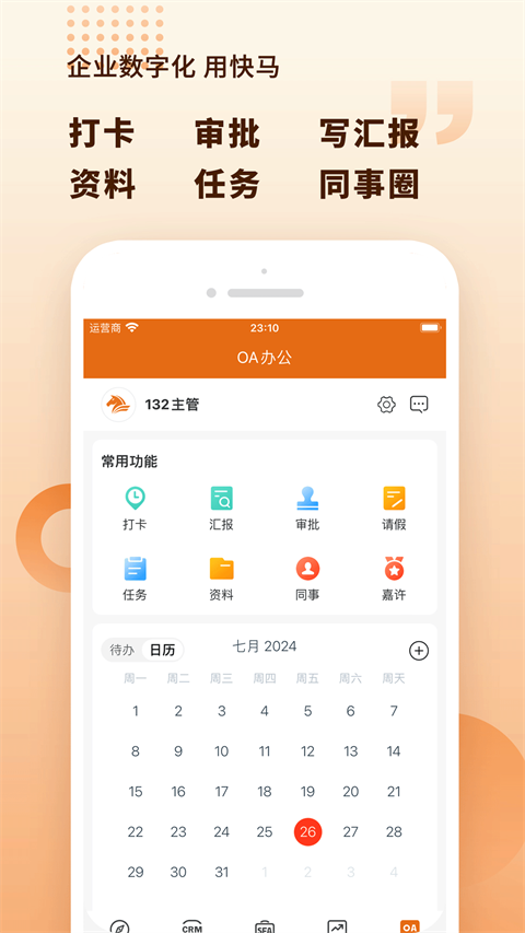 快马批发app截图4