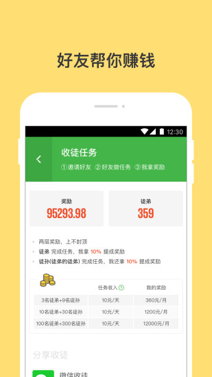 钱咖试玩App截图1