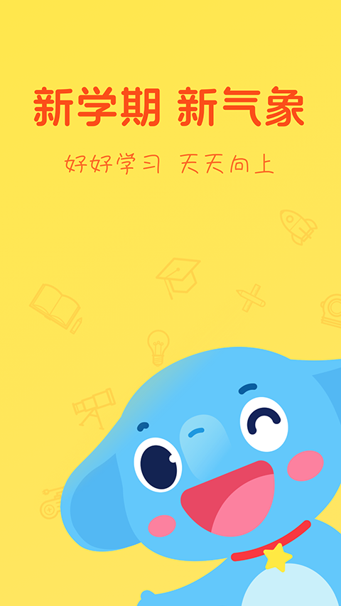 小盒学习辅导软件截图1