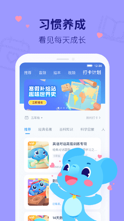 小盒学习辅导软件截图4