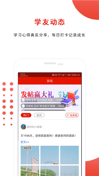 优题库app截图2