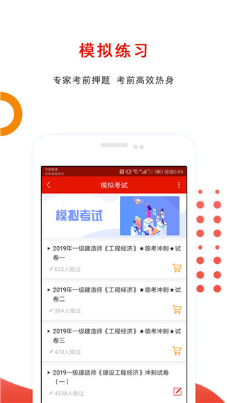 优题库app截图1