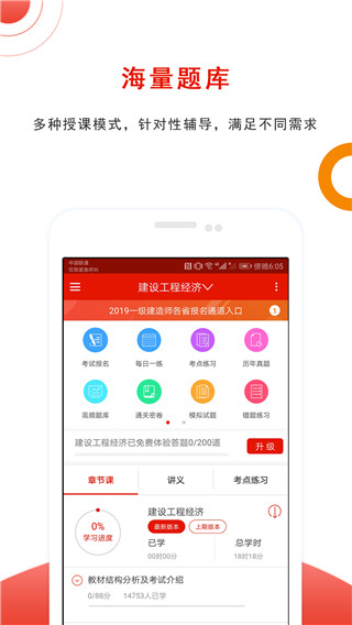 优题库app截图5