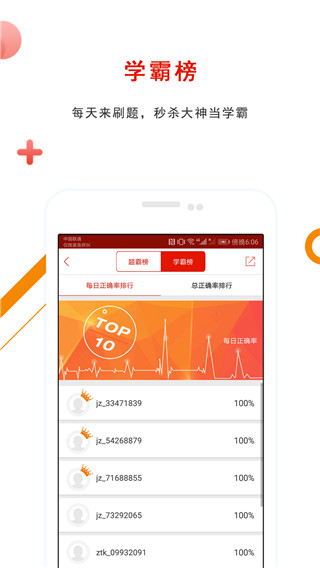 优题库app截图4