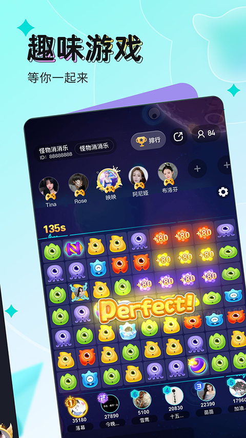 映客直播App截图4