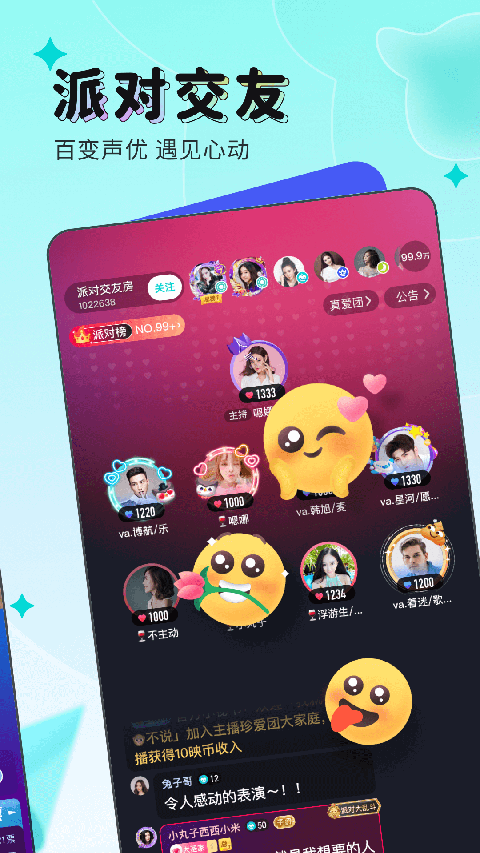 映客直播App截图5