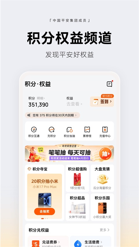 壹钱包App截图2