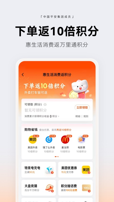 壹钱包App截图1