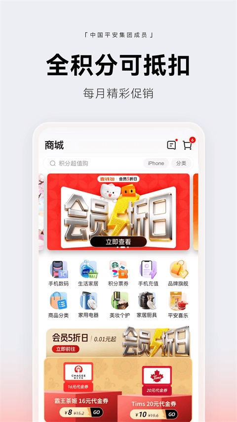壹钱包App截图3