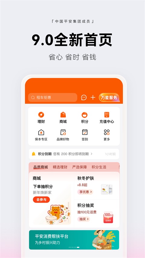 壹钱包App截图4
