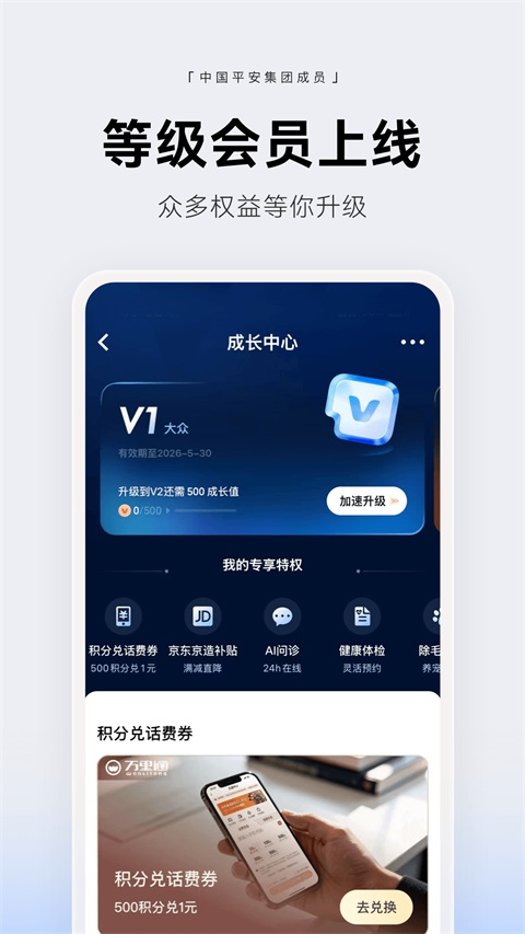壹钱包App截图5