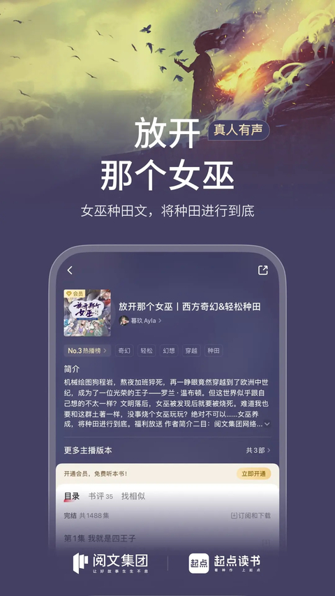 起点小说App截图3