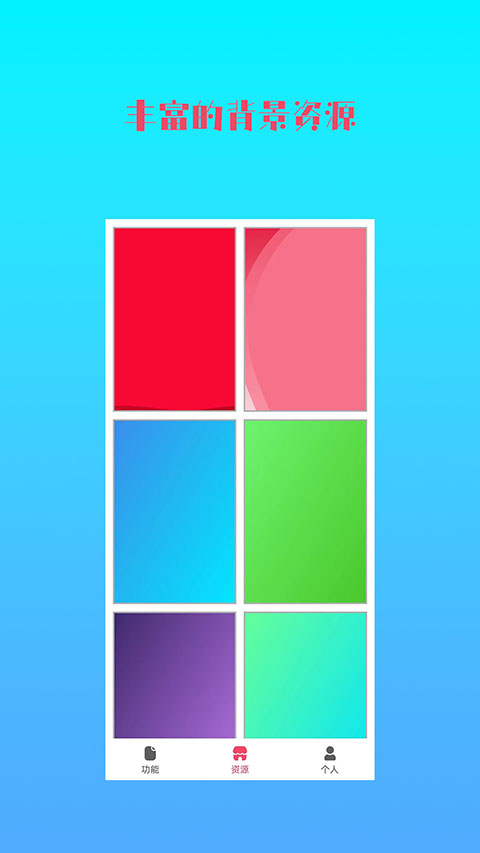 图片加文字秀app截图3