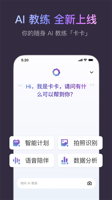 Keep App截图1