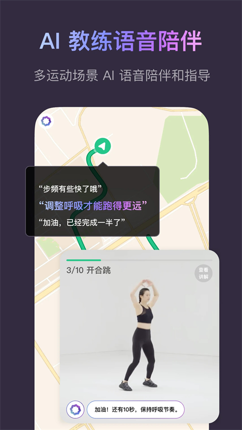 Keep App截图3