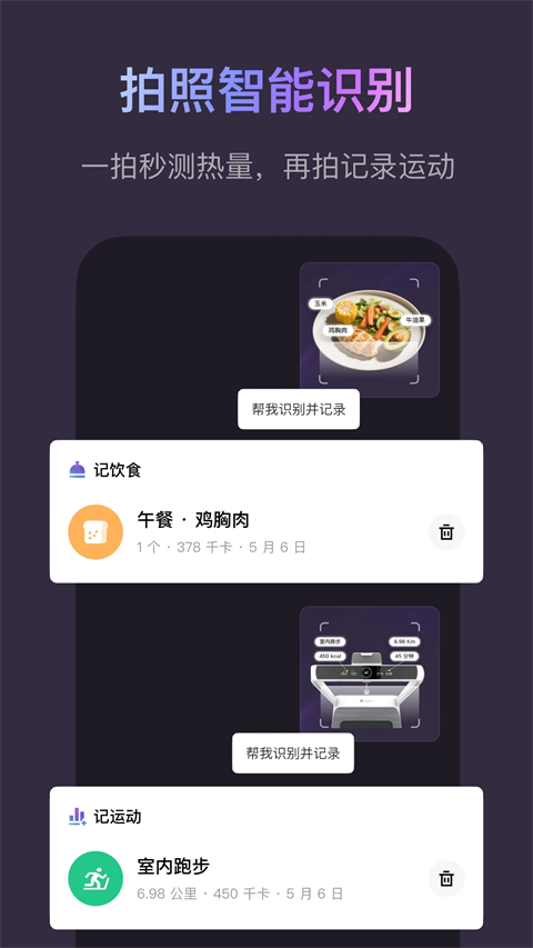 Keep App截图4
