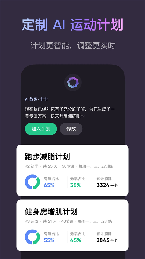 Keep App截图2