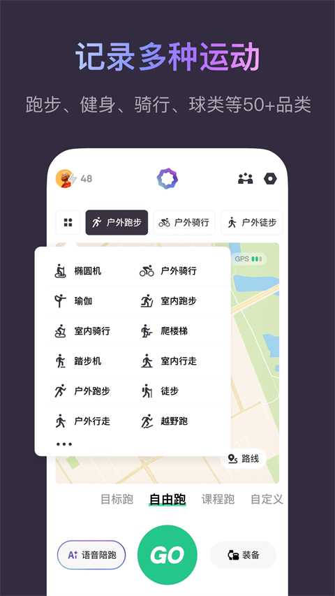 Keep App截图5