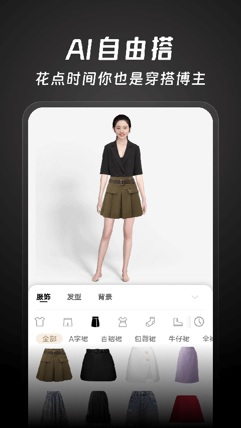 好搭盒子app截图4