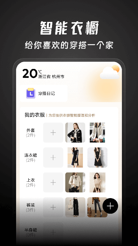 好搭盒子app截图1