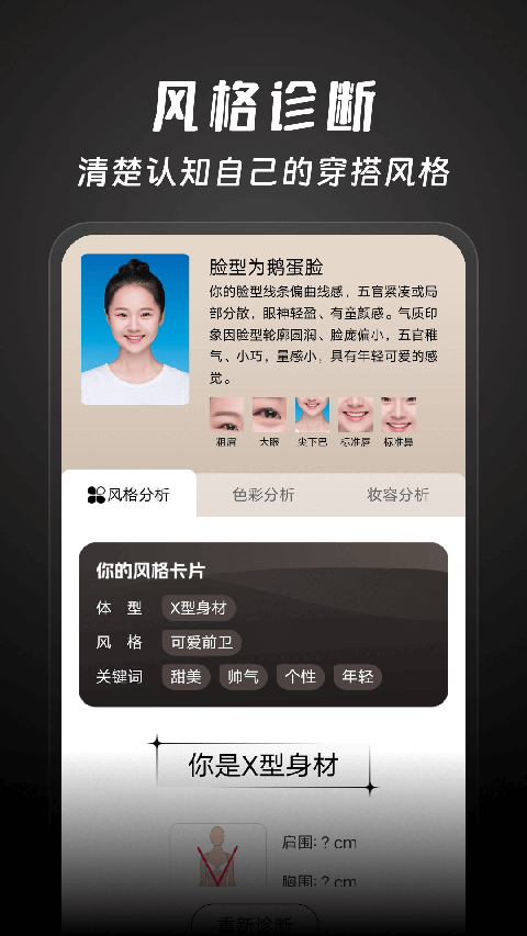 好搭盒子app截图3