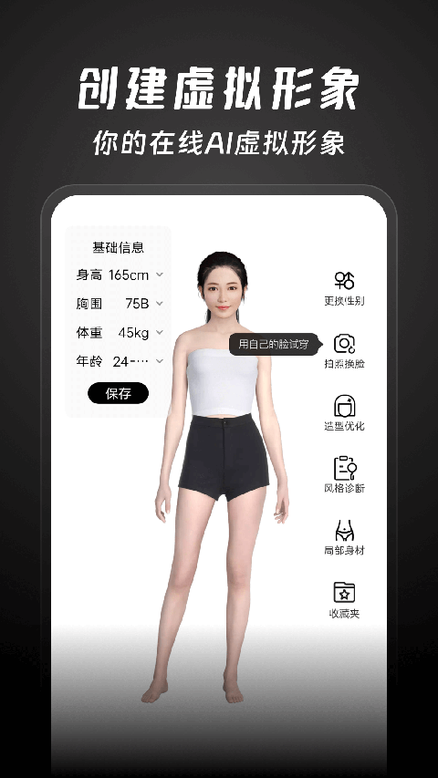 好搭盒子app截图2