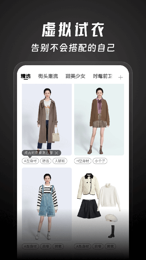 好搭盒子app截图5