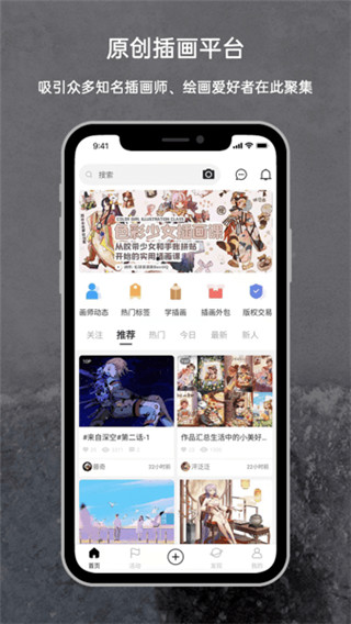 涂鸦王国app截图3