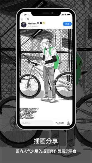 涂鸦王国app截图4