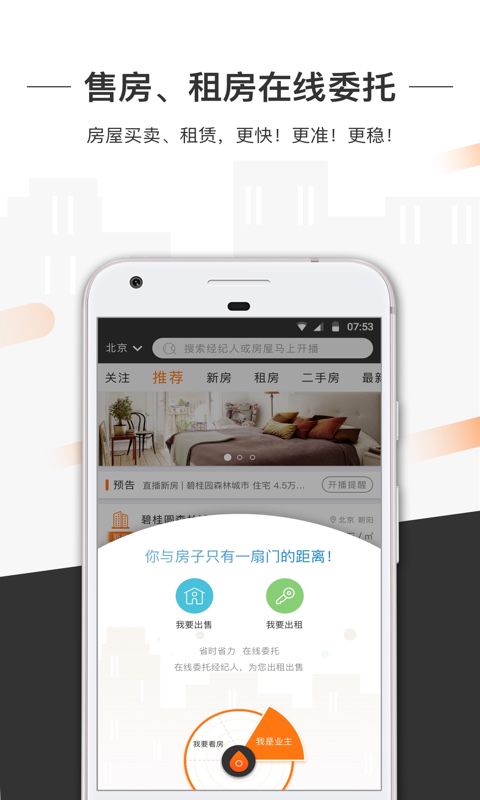 一扇门app截图1