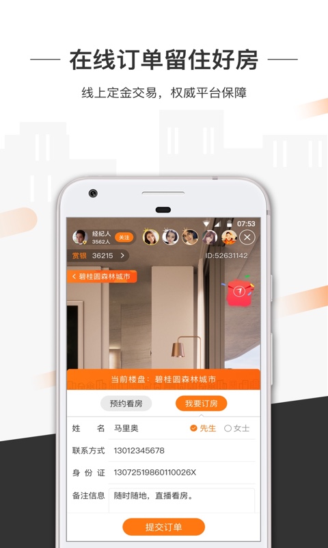 一扇门app截图2
