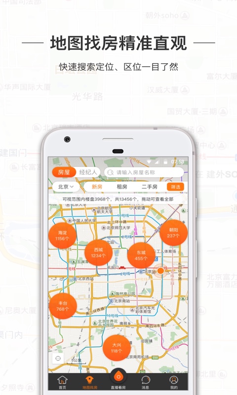 一扇门app截图3