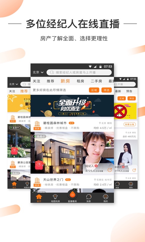 一扇门app截图4