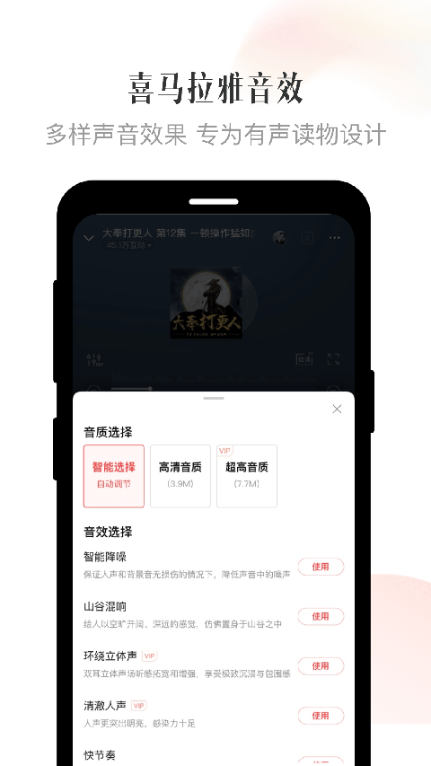 喜马拉雅App截图2