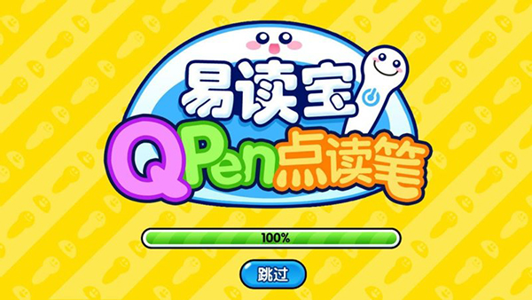 易读宝点读截图4