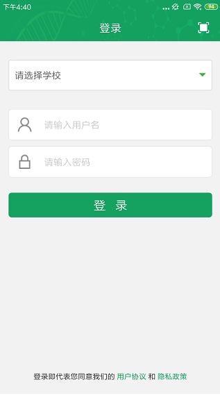 轻新课堂截图3
