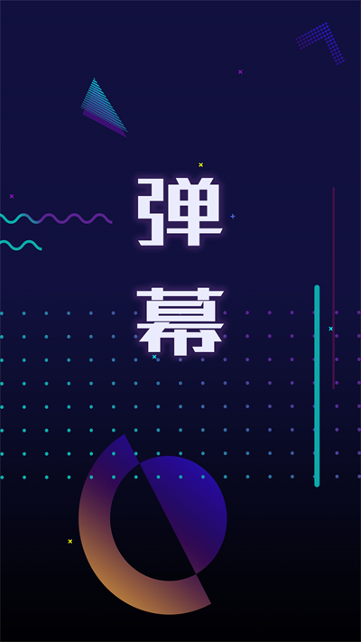 手持弹幕LED显示屏截图1