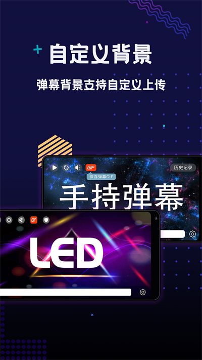 手持弹幕LED显示屏截图4