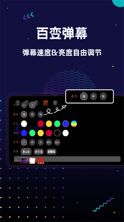 手持弹幕LED显示屏截图2