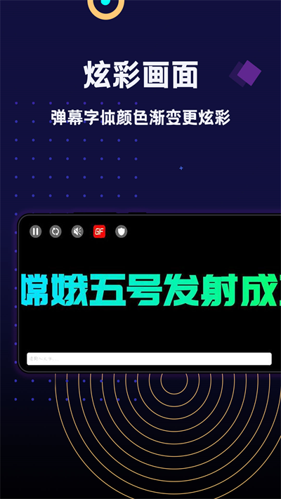 手持弹幕LED显示屏截图3