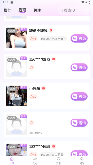 厢愿截图2