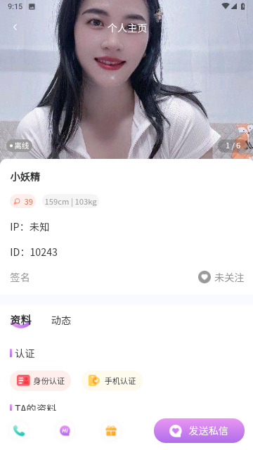 厢愿截图3