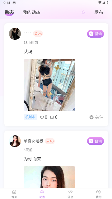 厢愿截图1