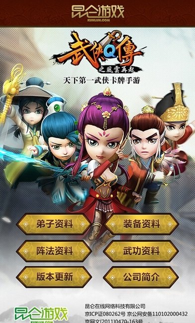 昆仑游戏盒截图2